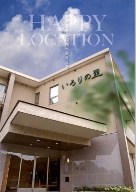 事業所の情報＿００１