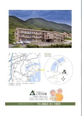 事業所の情報＿００５