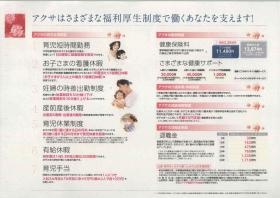 事業所の情報＿００２