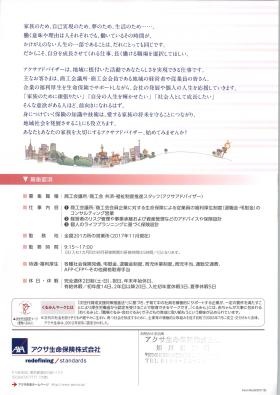 事業所の情報＿００３