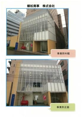 事業所の情報＿００２