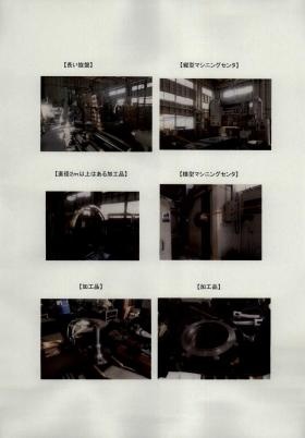 事業所の情報＿００２