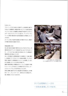 事業所の情報＿００６