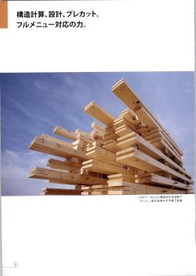 事業所の情報＿００７