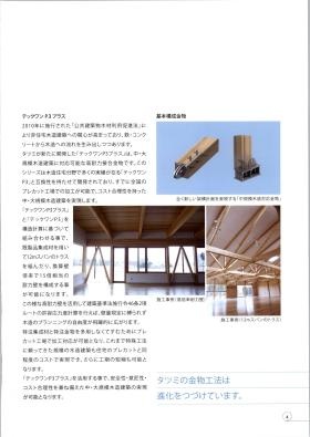 事業所の情報＿００８