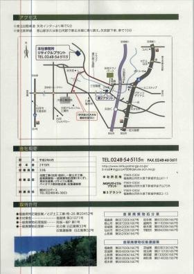 事業所の情報＿００６