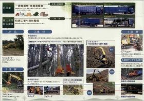 事業所の情報＿００３