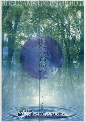 事業所の情報＿００２