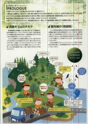 事業所の情報＿００５