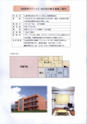 事業所の情報＿００３