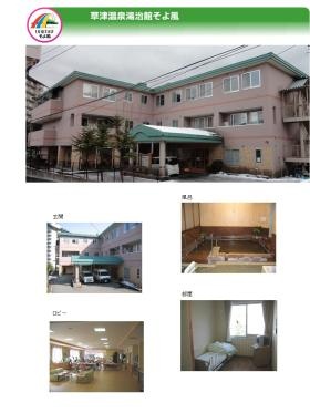 事業所の情報＿００２