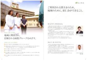 事業所の情報＿００２