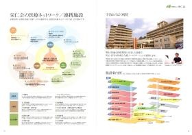 事業所の情報＿００３