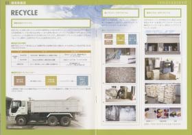 事業所の情報＿００３