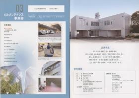 事業所の情報＿００５