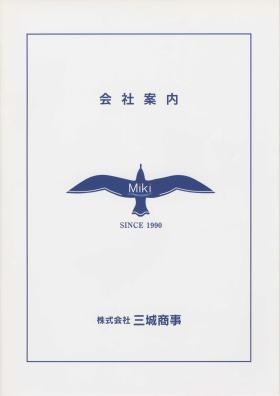 事業所の情報＿００１