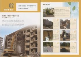 事業所の情報＿００４