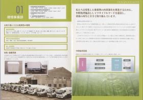 事業所の情報＿００２