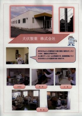 事業所の情報＿００１