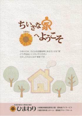 パンフレット１