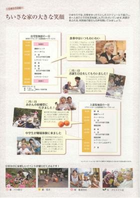 パンフレット２