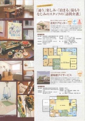 パンフレット４