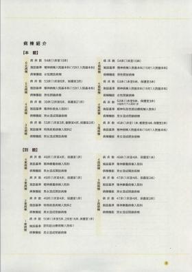 事業所の情報＿００１