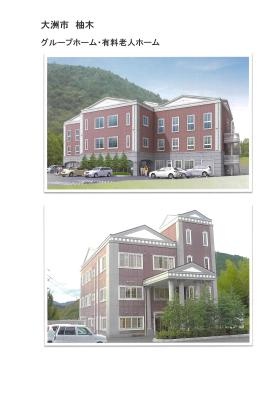 大洲市グループホーム・有料老人ホーム