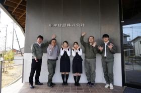 本社前の写真です。私たちと一緒に楽しく働きましょう！