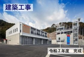 消防庁舎の新築工事を手掛けました！