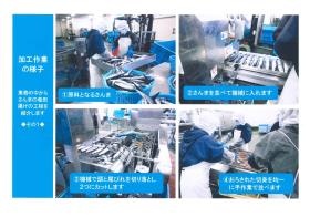 事業所の情報＿００１