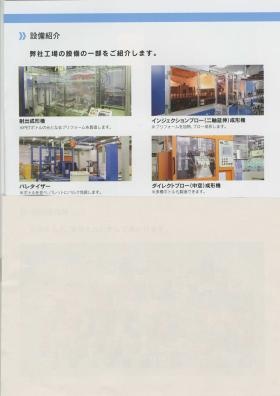 事業所の情報＿００２