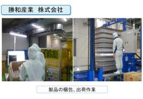 事業所の情報＿００５