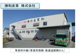 事業所の情報＿００３