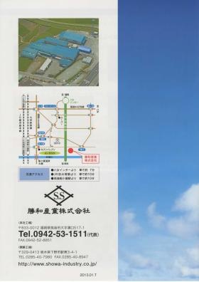 事業所の情報＿００１