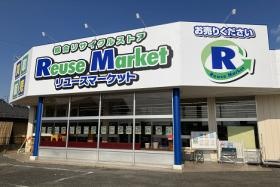 リユースマーケット外観
