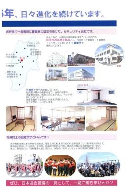 事業所の情報＿００４