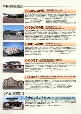 事業所の情報＿００２