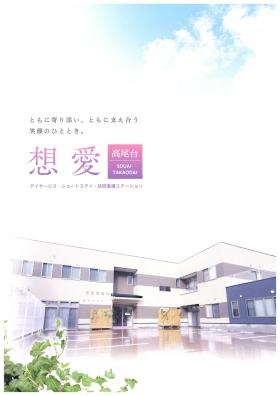 事業所の情報＿００１