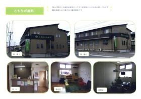 事業所の情報＿００１