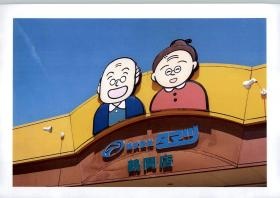 事業所の情報＿００２