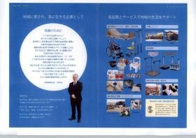 事業所の情報＿００１