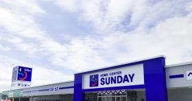 ホームセンターサンデー