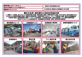 事業所の情報＿０１０