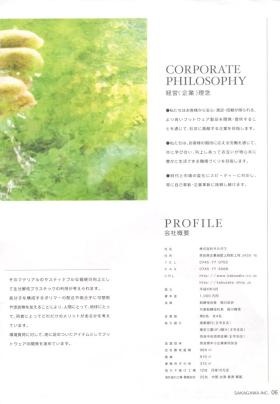 事業所の情報＿００１