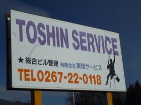 事業所の情報＿００２