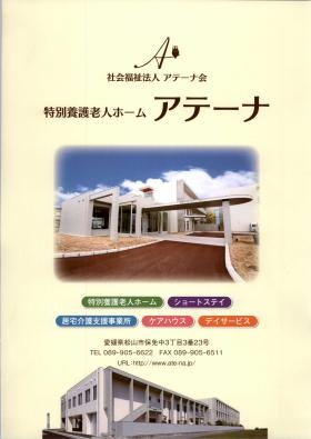 事業所の情報＿００２