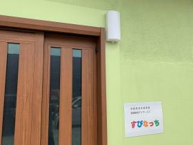 児童発達支援事業・放課後等デイサービス すぴなっち