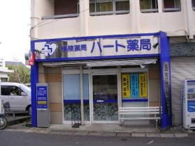 事業所の情報＿００１