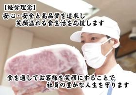 経営理念 食を通してお客様を笑顔に。そして社員に豊かな人生を